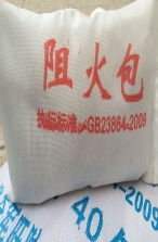 煙臺阻火包產(chǎn)品優(yōu)質(zhì) 價格合理