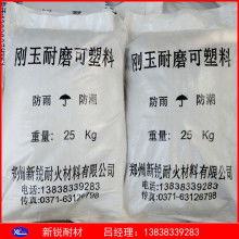  浙江長(zhǎng)興縣煤山星光耐火材料廠 主營(yíng) 耐火材料 電爐耐火材