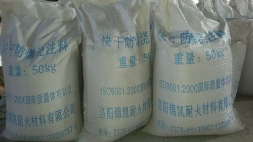 防爆耐火澆注料