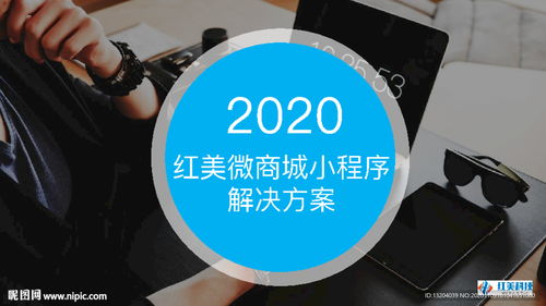 小程序開發(fā)設(shè)計圖