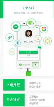 刷臉支付系統開發 刷臉支付招商加盟平臺