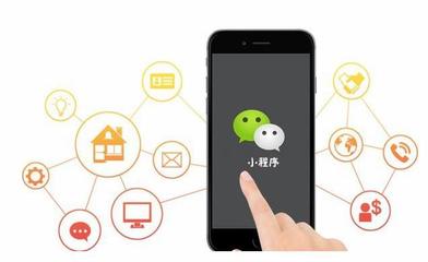 微信小程序是什么?有什么優(yōu)勢?怎么開發(fā)?_科技