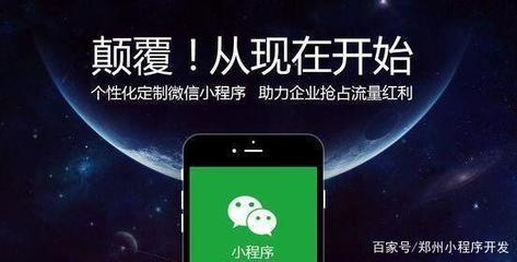 鄭州小程序開發注意事項?